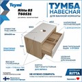 Тумба подвесная с раковиной для ванной 85 см Teymi Ritta корпус дуб фасад белый раковина Helmi 50 F11665 1220130