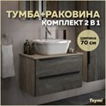Тумба подвесная с раковиной для ванной 70 см Teymi Helmi фасад серый камень столешница дуб раковина Solli 43 T60307_T50205 1204287