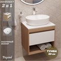Тумба подвесная с раковиной для ванной 55 см Teymi Ritta корпус дуб фасад белый раковина Solli 48 F03301 1211524