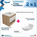 Тумба подвесная с раковиной для ванной 55 см Teymi Ritta корпус дуб фасад белый раковина Solli 48 F03301 1211524