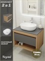 Тумба подвесная с раковиной для ванной 75 см Teymi Ritta корпус дуб фасад графит раковина Solli 48 F03424 1211647