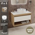 Тумба подвесная с раковиной для ванной 85 см Teymi Ritta корпус дуб фасад белый раковина Lina S D40 F11670 1220140