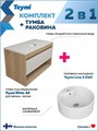 Тумба подвесная с раковиной для ванной 85 см Teymi Ritta корпус дуб фасад белый раковина Lina S D40 F11670 1220140