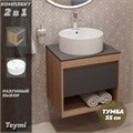 Тумба подвесная с раковиной для ванной 55 см Teymi Ritta корпус дуб фасад графит раковина Lina Pro D40 F03327 1211550