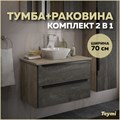 Тумба с раковиной в ванную подвесная Teymi Helmi 70, серый камень/дуб T60307_T50206 1204288