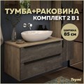 Тумба подвесная с раковиной для ванной 85 см Teymi Helmi фасад серый камень столешница дуб раковина Ellie 60 F00216 1206353