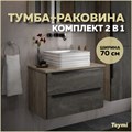 Тумба с раковиной в ванную подвесная Teymi Helmi 70, серый камень/дуб T60307_T50309 1204289