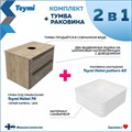 Тумба с раковиной в ванную подвесная Teymi Helmi 70, серый камень/дуб T60307_T50309 1204289