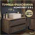Тумба с раковиной в ванную подвесная Teymi Helmi 85, серый камень/дуб T60309_T50309 1204292