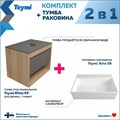 Тумба подвесная с раковиной для ванной 65 см Teymi Ritta корпус дуб фасад графит раковина Aina 56 F03371 1211594