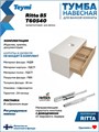 Тумба подвесная с раковиной для ванной 85 см Teymi Ritta корпус белый фасад дуб раковина Aina 56 F15252 1223850