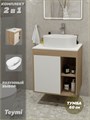 Тумба подвесная с раковиной для ванной 60 см Teymi Nura корпус дуб фасад белый раковина Iva 46 F03450 1211673