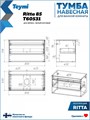 Тумба подвесная с раковиной для ванной 85 см Teymi Ritta корпус дуб фасад белый раковина Iva 46 F11679 1220158