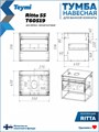 Тумба подвесная с раковиной для ванной 55 см Teymi Ritta корпус дуб фасад белый раковина Solli 43 F03297 1211520