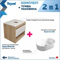 Тумба подвесная с раковиной для ванной 55 см Teymi Ritta корпус дуб фасад белый раковина Iva 46 F03302 1211525
