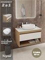 Тумба подвесная с раковиной для ванной 85 см Teymi Ritta корпус дуб фасад белый раковина Solli 48 F11678 1220156