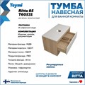 Тумба подвесная с раковиной для ванной 85 см Teymi Ritta корпус дуб фасад белый раковина Solli 43 F11673 1220146