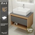 Тумба подвесная с раковиной для ванной 75 см Teymi Ritta корпус дуб фасад графит раковина Aina 56 F03421 1211644