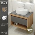 Тумба подвесная с раковиной для ванной 75 см Teymi Ritta корпус дуб фасад графит раковина Iva 46 F03425 1211648