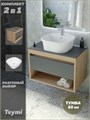 Тумба подвесная с раковиной для ванной 65 см Teymi Ritta корпус дуб фасад графит раковина Solli 43 F03369 1211592