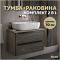 Тумба подвесная с раковиной для ванной 70 см Teymi Helmi фасад серый камень столешница дуб раковина Solli 60 накладная F03278 1211501