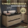 Тумба подвесная с раковиной для ванной 85 см Teymi Helmi фасад дуб столешница графит раковина Lori 40 F00207 1206344