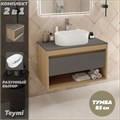 Тумба подвесная с раковиной для ванной 85 см Teymi Ritta корпус дуб фасад графит раковина Iva 46 F11704 1220159