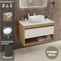 Тумба подвесная с раковиной для ванной 85 см Teymi Ritta корпус дуб фасад белый раковина Lori 40 F11671 1220142