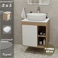 Тумба подвесная с раковиной для ванной 60 см Teymi Nura корпус дуб фасад белый раковина Solli 48 F03449 1211672