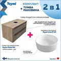 Тумба подвесная с раковиной для ванной 85 см Teymi Helmi фасад серый камень столешница дуб раковина Lina D35 F00184 1206321