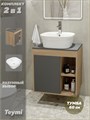 Тумба подвесная с раковиной для ванной 60 см Teymi Nura корпус дуб фасад графит раковина Solli 43 F03469 1211692