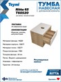 Тумба подвесная с раковиной для ванной 65 см Teymi Ritta корпус дуб фасад белый раковина Lina Pro D40 F03352 1211575
