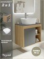 Тумба подвесная с раковиной для ванной 70 см Teymi Nura корпус дуб фасад графит раковина Solli 43 F03519 1211742