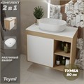 Тумба подвесная с раковиной для ванной 80 см Teymi Nura корпус дуб фасад белый раковина Solli 48 F13229 1221755