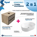 Тумба подвесная с раковиной для ванной 70 см Teymi Helmi фасад серый камень столешница дуб раковина Iva 46 F00348 1206485