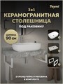 Столешница керамогранитная 90 см серый мрамор с раковиной Teymi Solli 60 кронштейны 2 шт. белые в комплекте F14150 1222716
