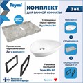 Столешница керамогранитная 90 см серый мрамор с раковиной Teymi Ellie 60 кронштейны 2 шт. черные в комплекте F14277 1222843