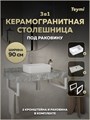 Столешница керамогранитная 90 см серый мрамор с раковиной Teymi Helmi Mini 38 кронштейны 2 шт. белые в комплекте F14149 1222715