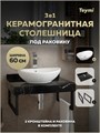 Столешница керамогранитная 60 см черный мрамор с раковиной Teymi Lori 60 кронштейны 2 шт. черные в комплекте F14333 1222899