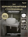 Столешница керамогранитная 70 см серый мрамор с раковиной Teymi Lina Pro D40  кронштейны 2 шт. белые в комплекте F14122 1222688