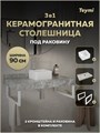 Столешница керамогранитная 90 см серый мрамор с раковиной Teymi Helmi Mini 24 кронштейны 2 шт. белые в комплекте F14148 1222714