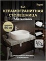 Столешница керамогранитная 80 см серый мрамор с раковиной Teymi  Solli 51 кронштейны 2 шт. черные в комплекте F14271 1222837