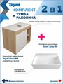 Тумба подвесная с раковиной для ванной 80 см Teymi Nura корпус дуб фасад белый раковина Aina 56 F13223 1221749