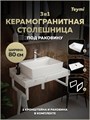 Столешница керамогранитная 80 см белый мрамор с раковиной Teymi Aina 56 кронштейны 2 шт. белые в комплекте F14016 1222582