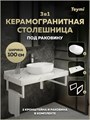 Столешница керамогранитная 100 см белый мрамор с раковиной Teymi Solli 48 кронштейны 2 шт. белые в комплекте F14069 1222635