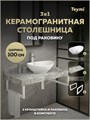 Столешница керамогранитная 100 см серый мрамор с раковиной Teymi  Lori 60 кронштейны 2 шт. белые в комплекте F14183 1222749