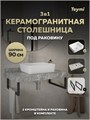 Столешница керамогранитная 90 см серый мрамор с раковиной Teymi Helmi 50 кронштейны 2 шт. черные в комплекте F14281 1222847