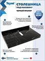 Столешница керамогранитная 80 см черный мрамор с раковиной Teymi Aina 56 кронштейны 2 шт. черные в комплекте F14391 1222957