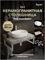 Столешница керамогранитная 80 см серый мрамор с раковиной Teymi Solli 48 кронштейны 2 шт. белые в комплекте F14144 1222710