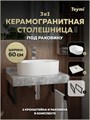 Столешница керамогранитная 60 см серый мрамор с раковиной Teymi  Iva 46 кронштейны 2 шт. черные в комплекте F14220 1222786